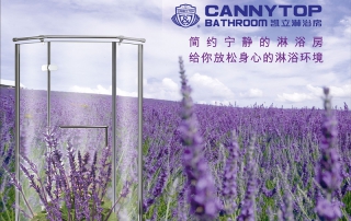 沐浴寧?kù)o，則能生慧，淋浴房的神奇之處