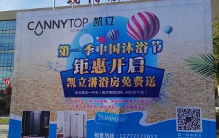 凱立中國沐浴節火熱進行中，各旗艦店現場人潮涌動