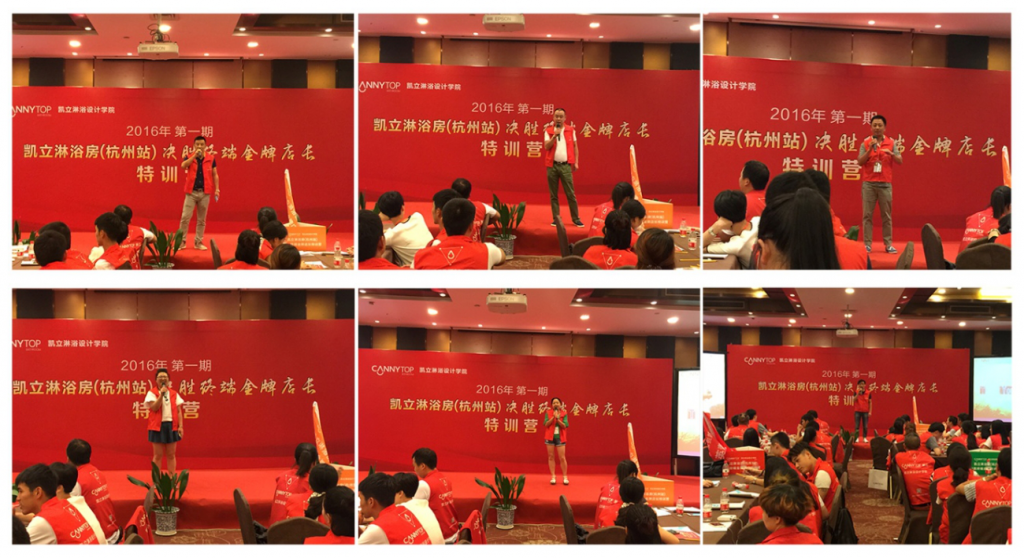 祝賀：凱立淋浴房“決勝終端金牌店長(zhǎng)”特訓(xùn)營(yíng)圓滿結(jié)束，品牌光芒再次綻放