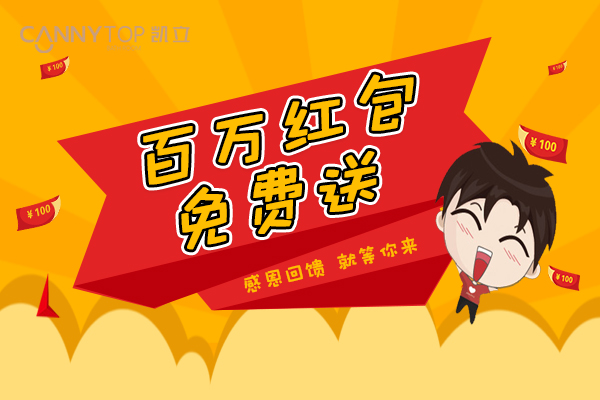 “315感恩回饋，百萬紅包滿天飛”百分百中獎幾率，讓紅包送得猛烈些！