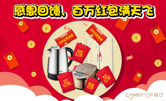 “315感恩回饋，百萬紅包滿天飛”百分百中獎幾率，讓紅包送得猛烈些！
