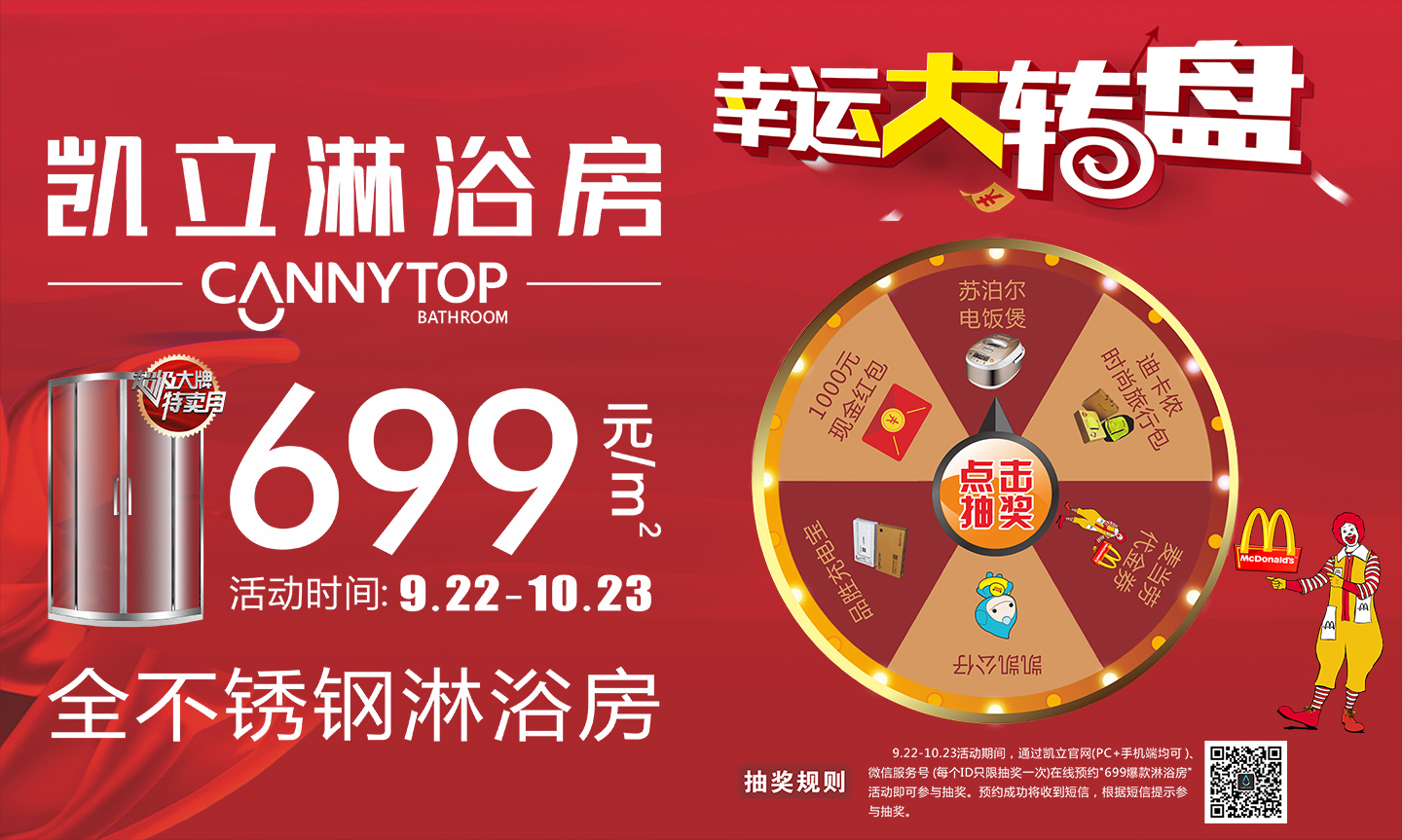 凱立699爆款淋浴房：與水之間，你是什么樣的存在？