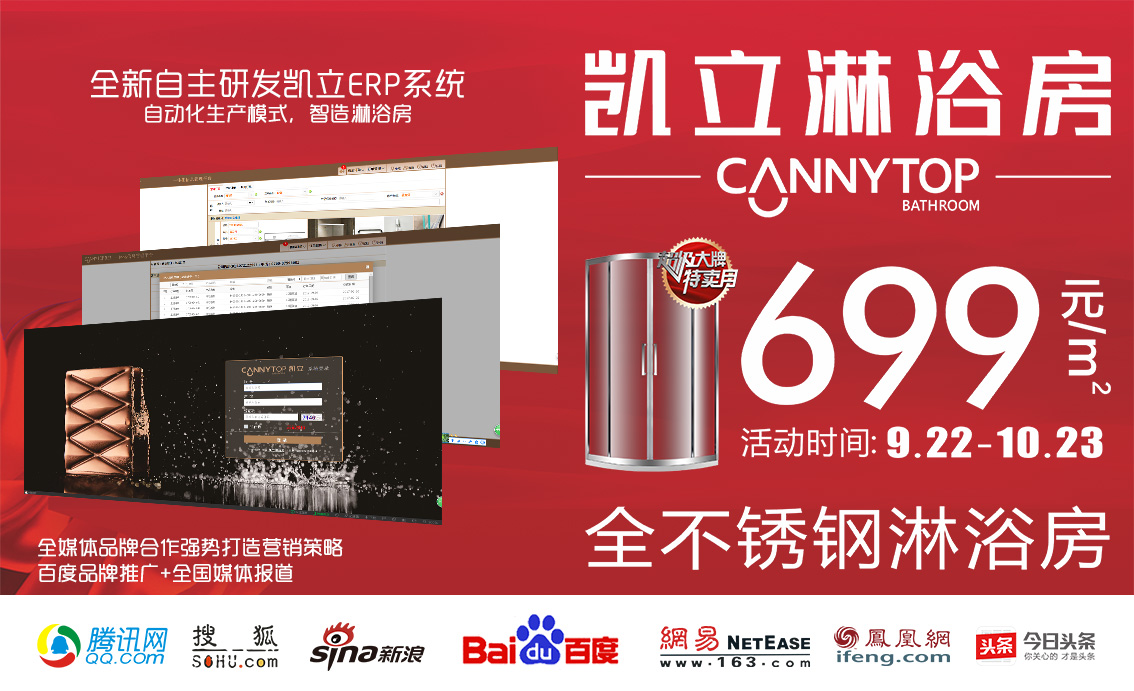 凱立699爆款淋浴房：拋棄繁瑣的工作，真正感受生活品質
