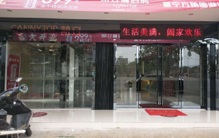 十月喜訊再下一城，凱立普寧旗艦店盛裝開業迎金秋
