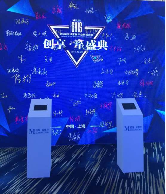 創享星盛典全球家居盛宴，凱立智造衛浴引領行業“互聯網+”發展
