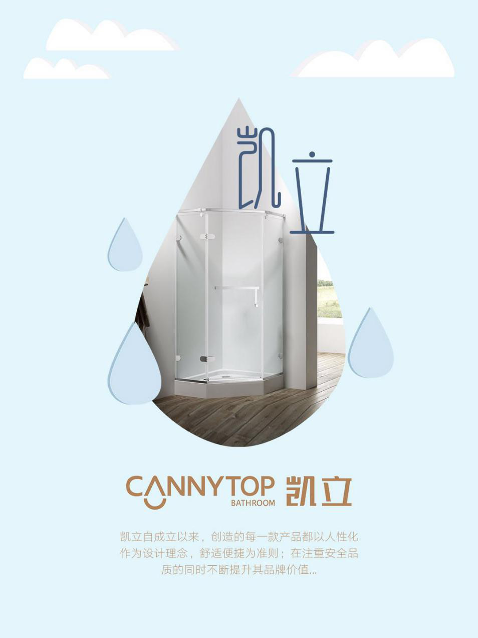 3.15凱立淋浴房送溫暖，海量流量歡樂(lè)派！
