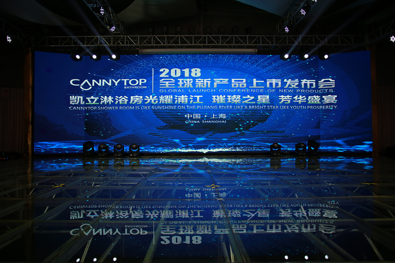 凱立淋浴房2018全球新品發布會，八大新品震撼上市