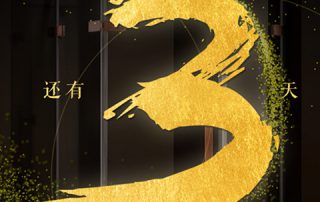 凱立淋浴房與你相約浦江——2019上海廚衛展倒計時3天！
