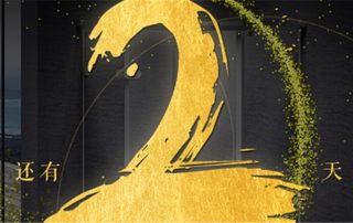倒計時2天 | 凱立淋浴房神秘新品即將揭秘，值得關注！